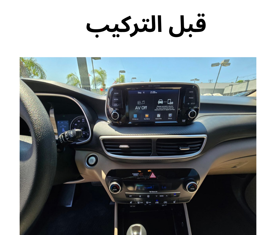 شاشة توسان 2019-2020 بحجم 12.3 انج