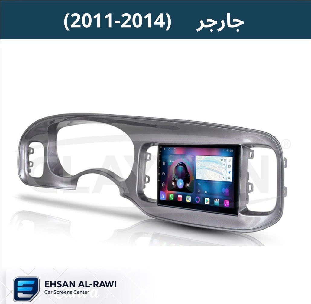 شاشة جارجر (2011-2014) (حجم 9 انج)