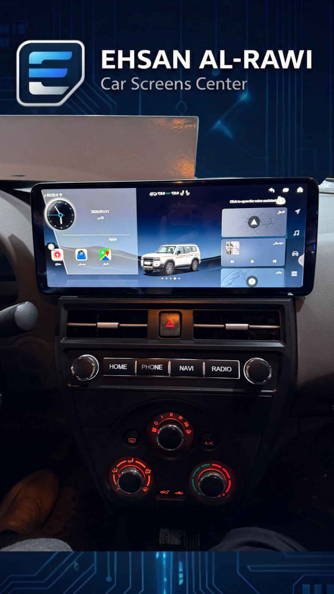 شاشة نيسان صني سني (هندي مصري)2015–2025 حجم 12.8 انج