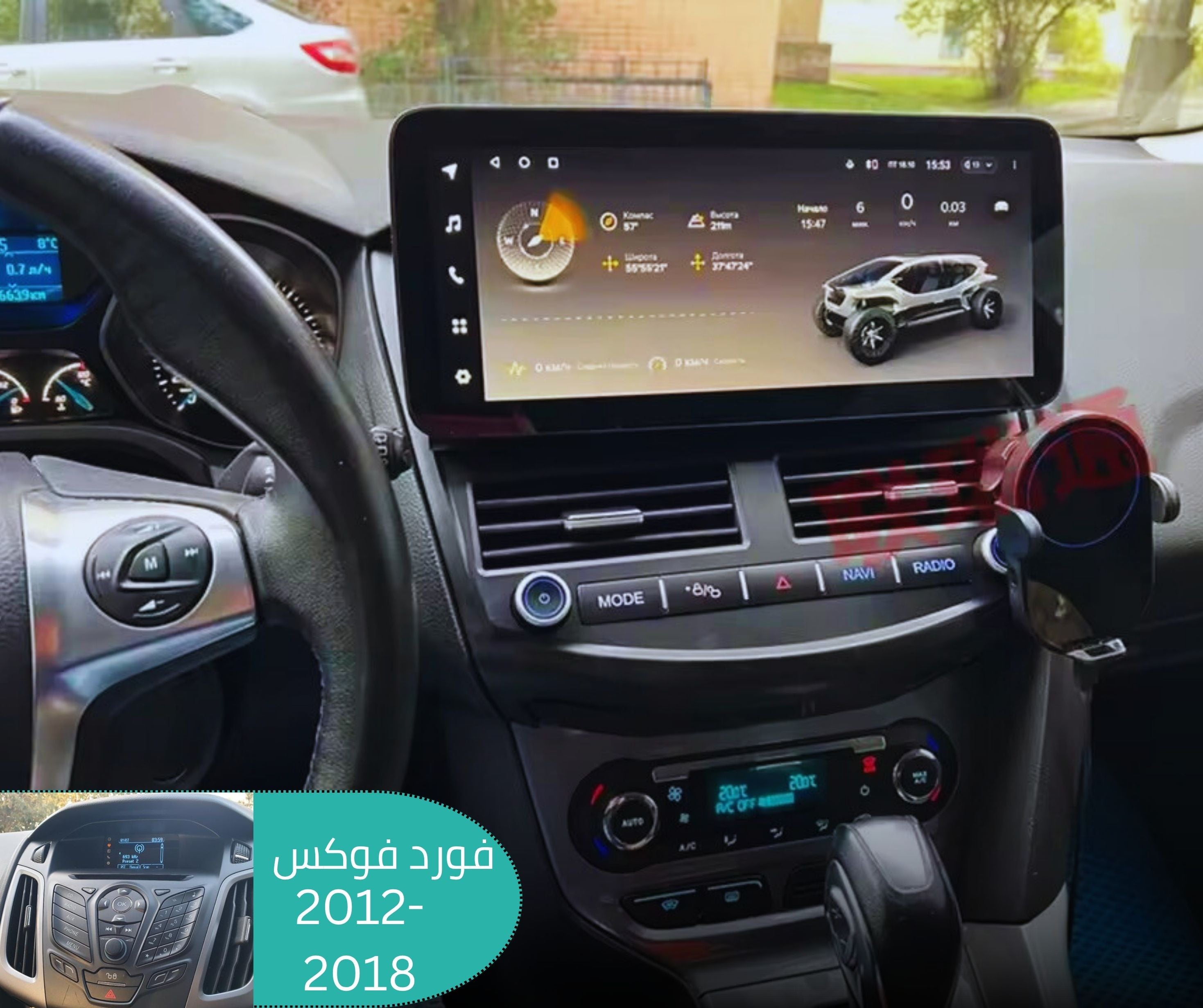 شاشة فوكس 2012-2018 12.3 انج