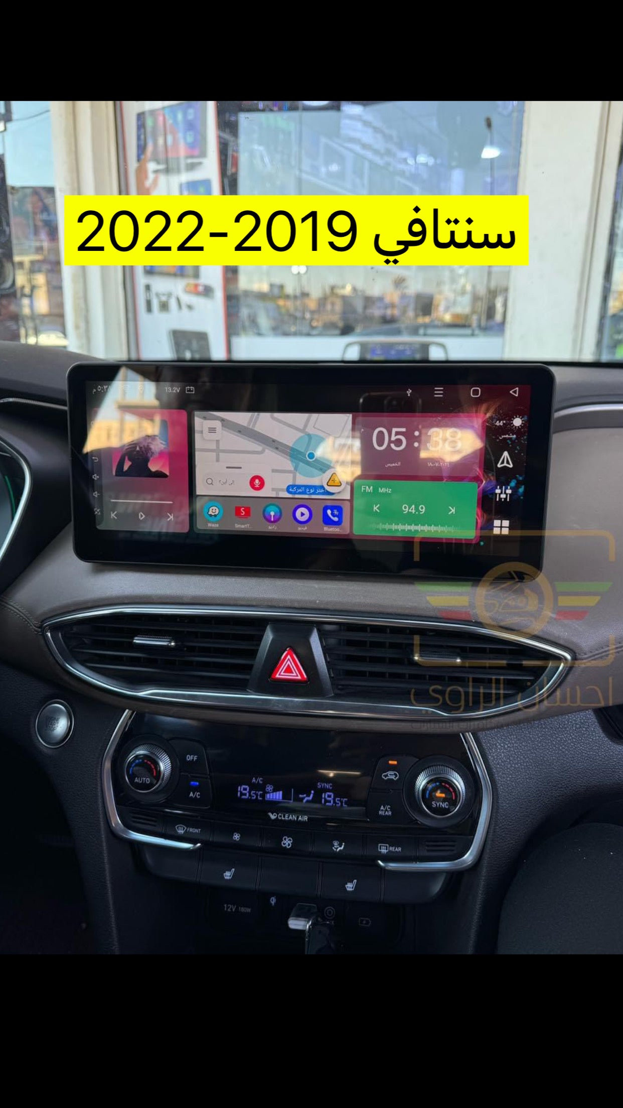 شاشة سنتافي 2019-2020 حجم 12.3 انج