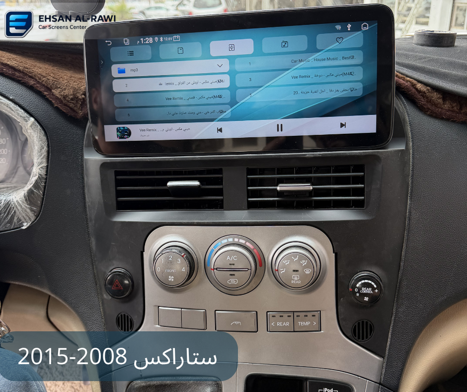 شاشه اندرويد  ستاراكس حجم 12.3 انج  (2008-2015)