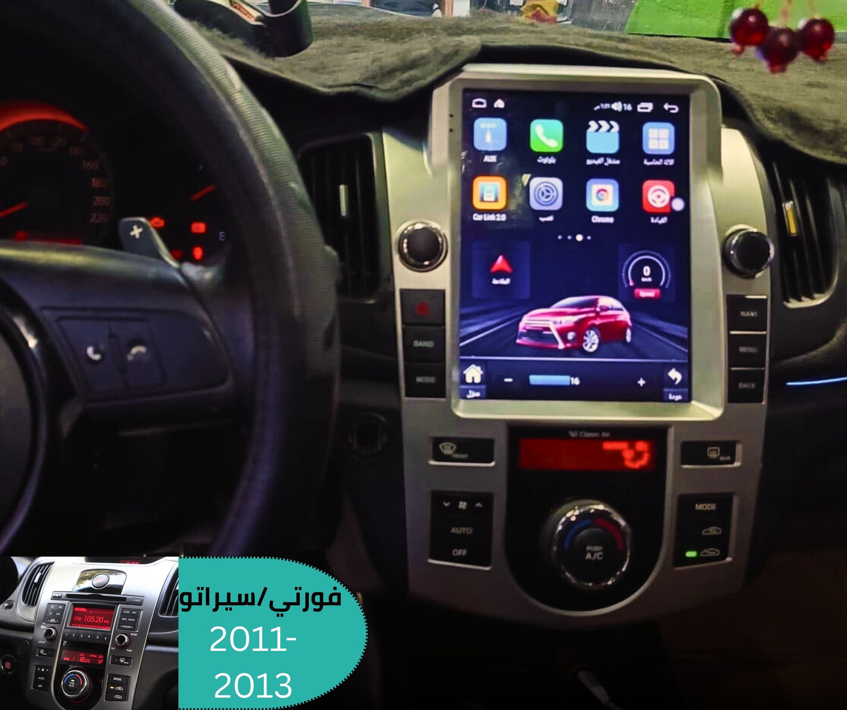 شاشة سيراتو/نورتي 2010-2013