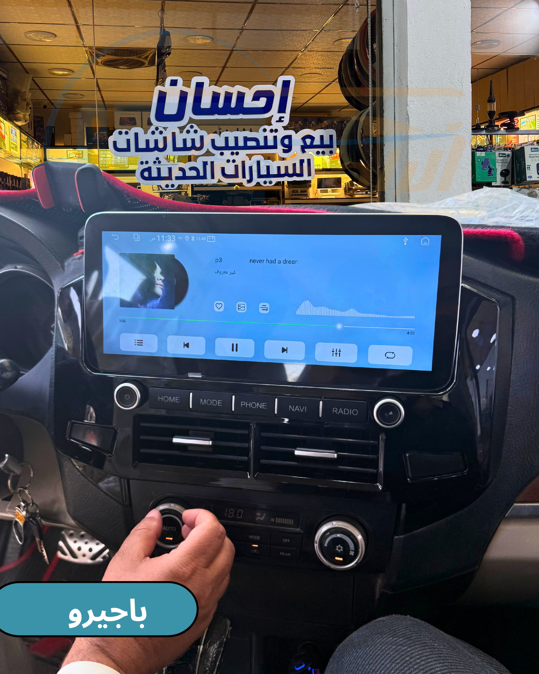 شاشة باجيرو 2008-2017