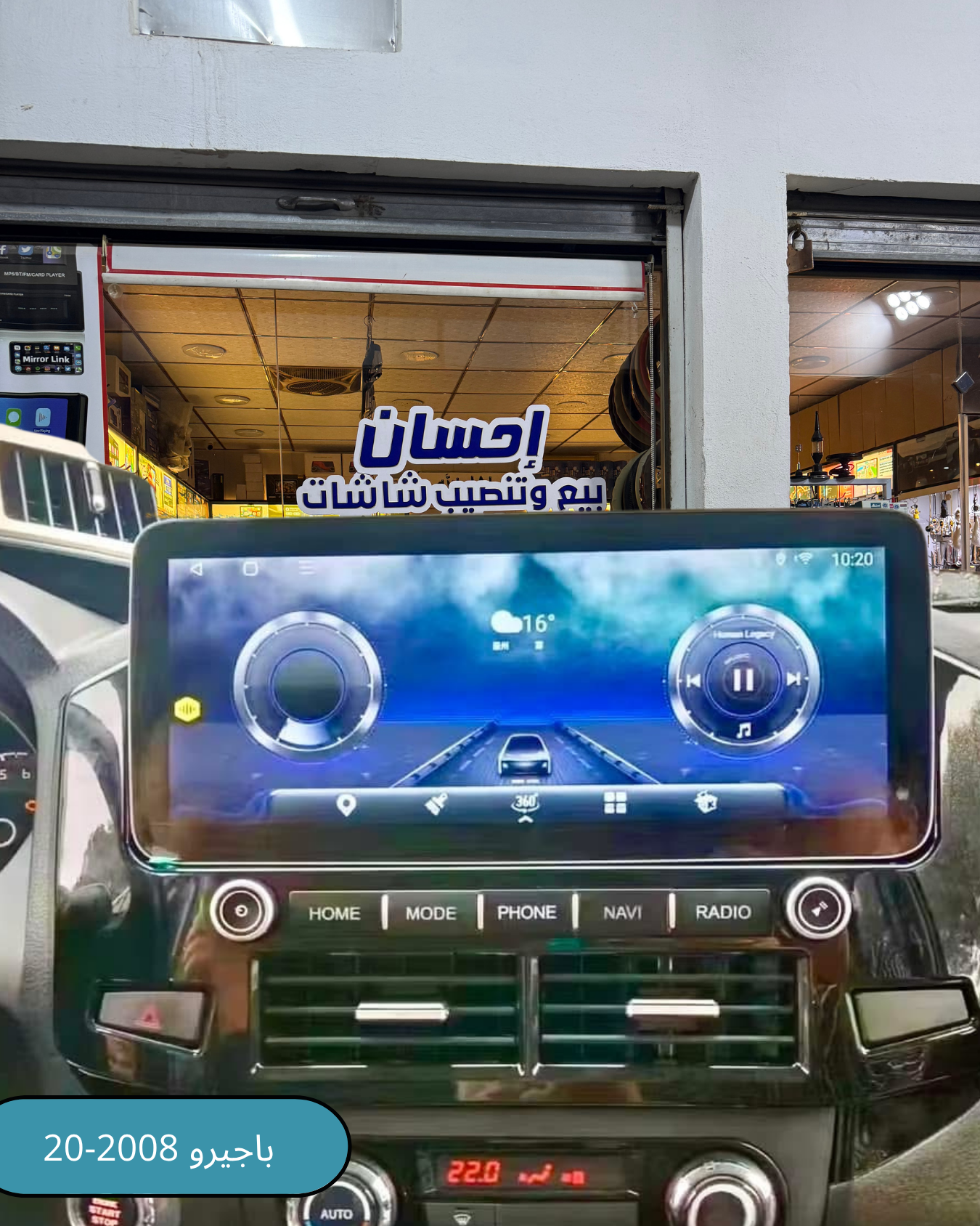 شاشة باجيرو 2008-2017