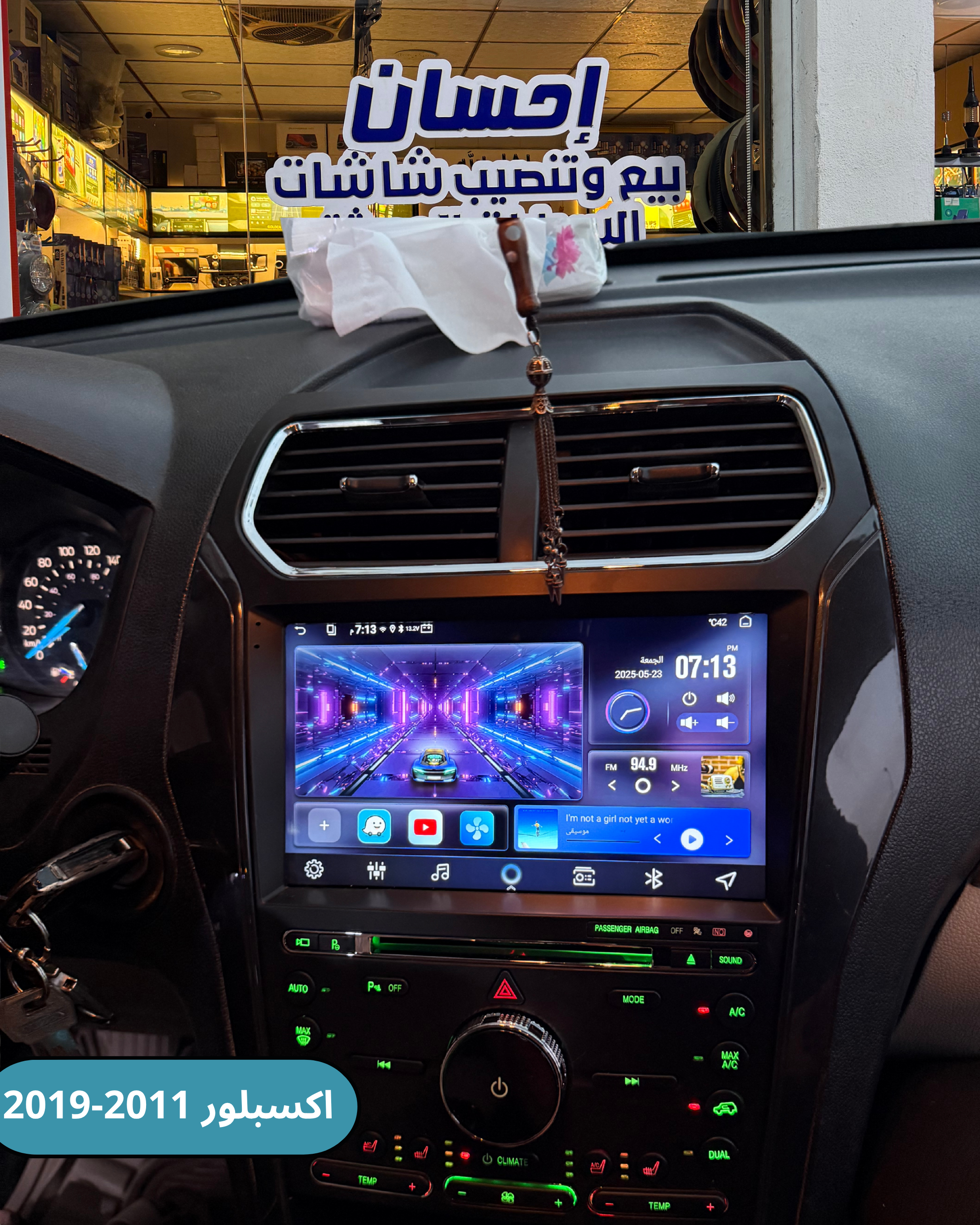 شاشة فورد اكسبلور 2011-2019