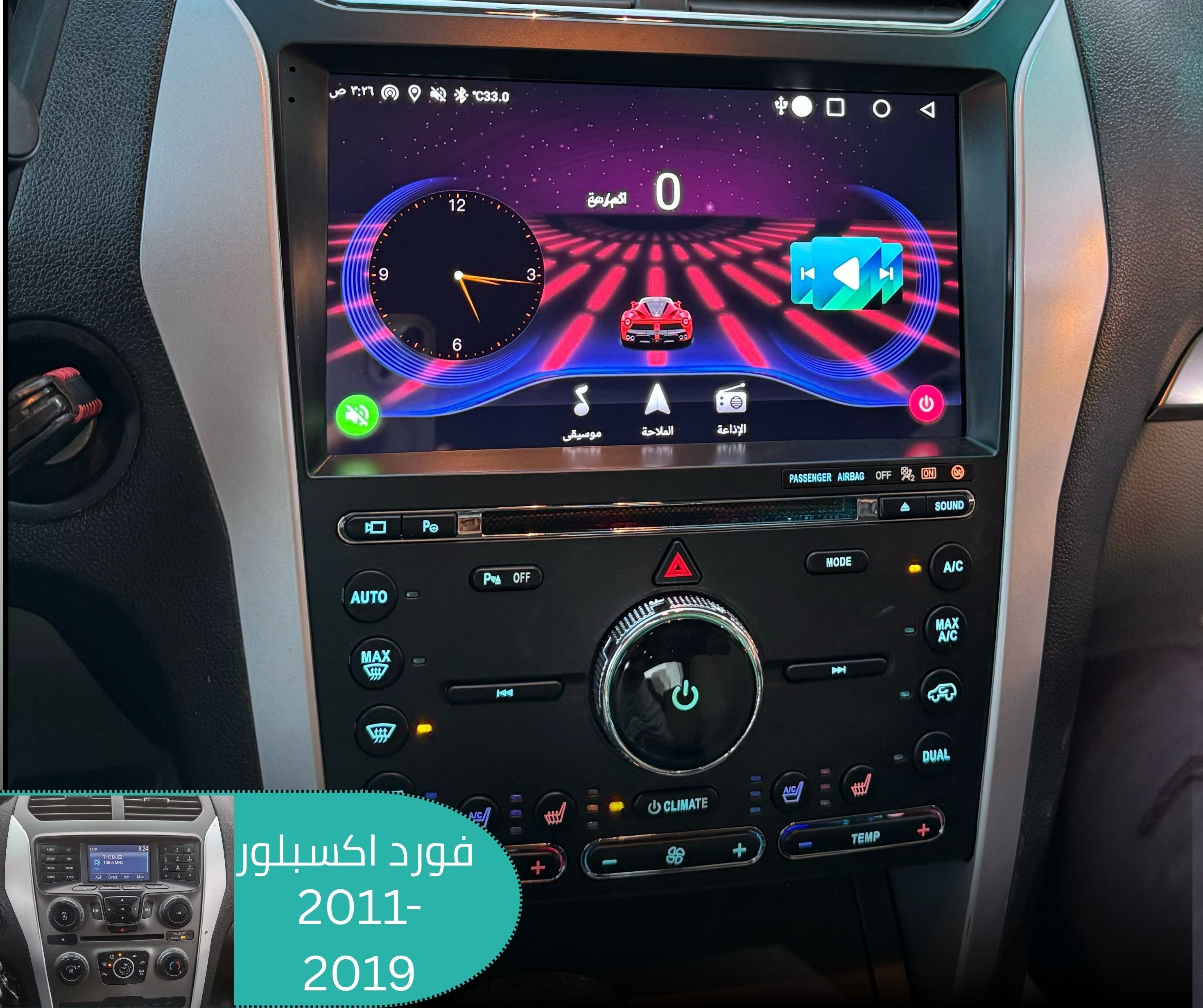 شاشة فورد اكسبلور 2011-2019