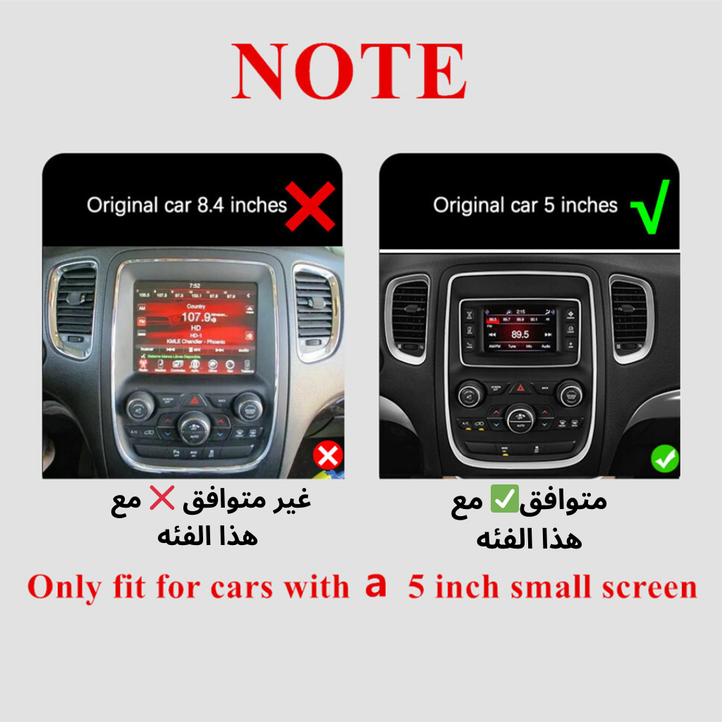 شاشة دورنكو 2014-2020 حجم 9 انج