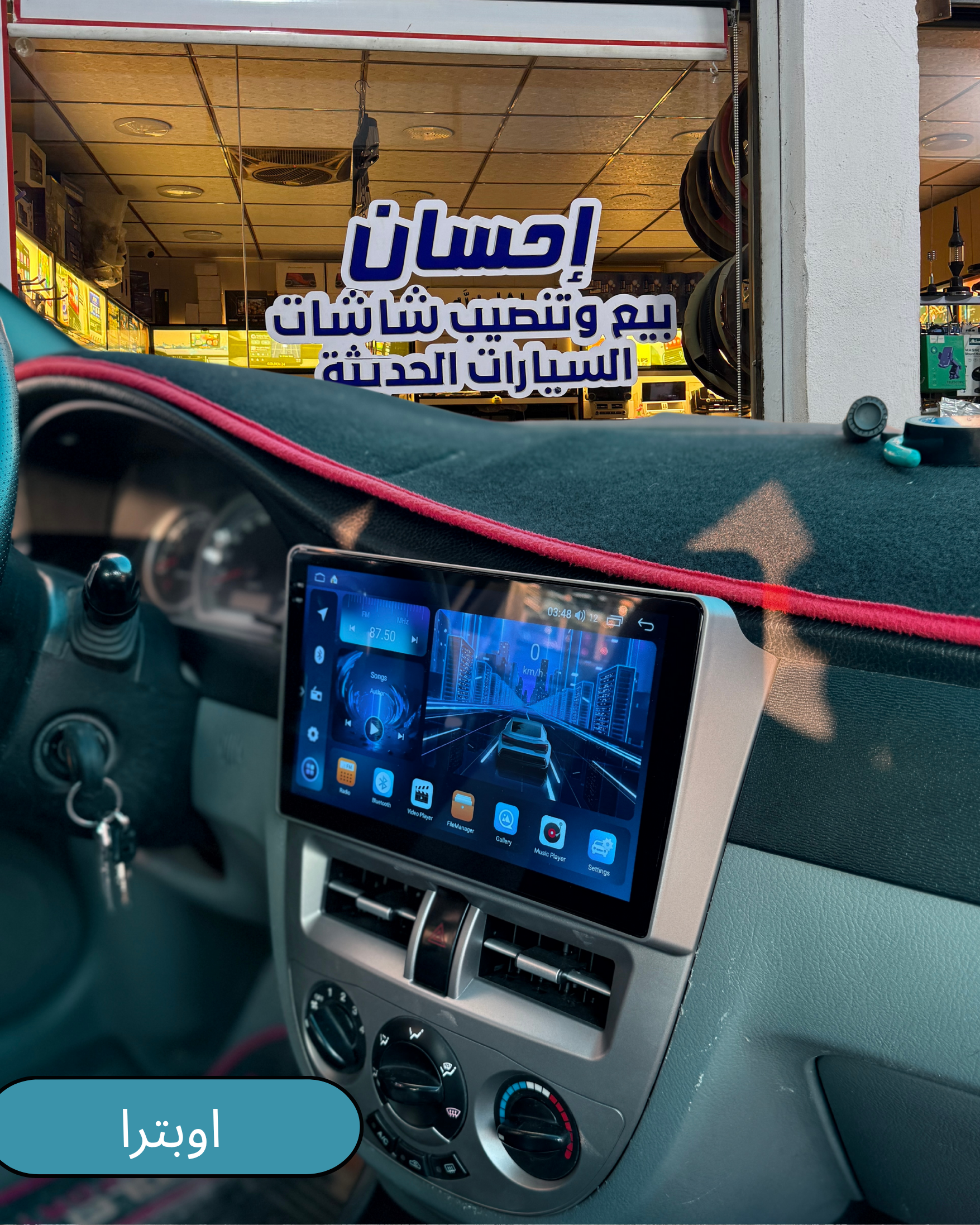 شاشة اوبترا مع تحويلات التبريد