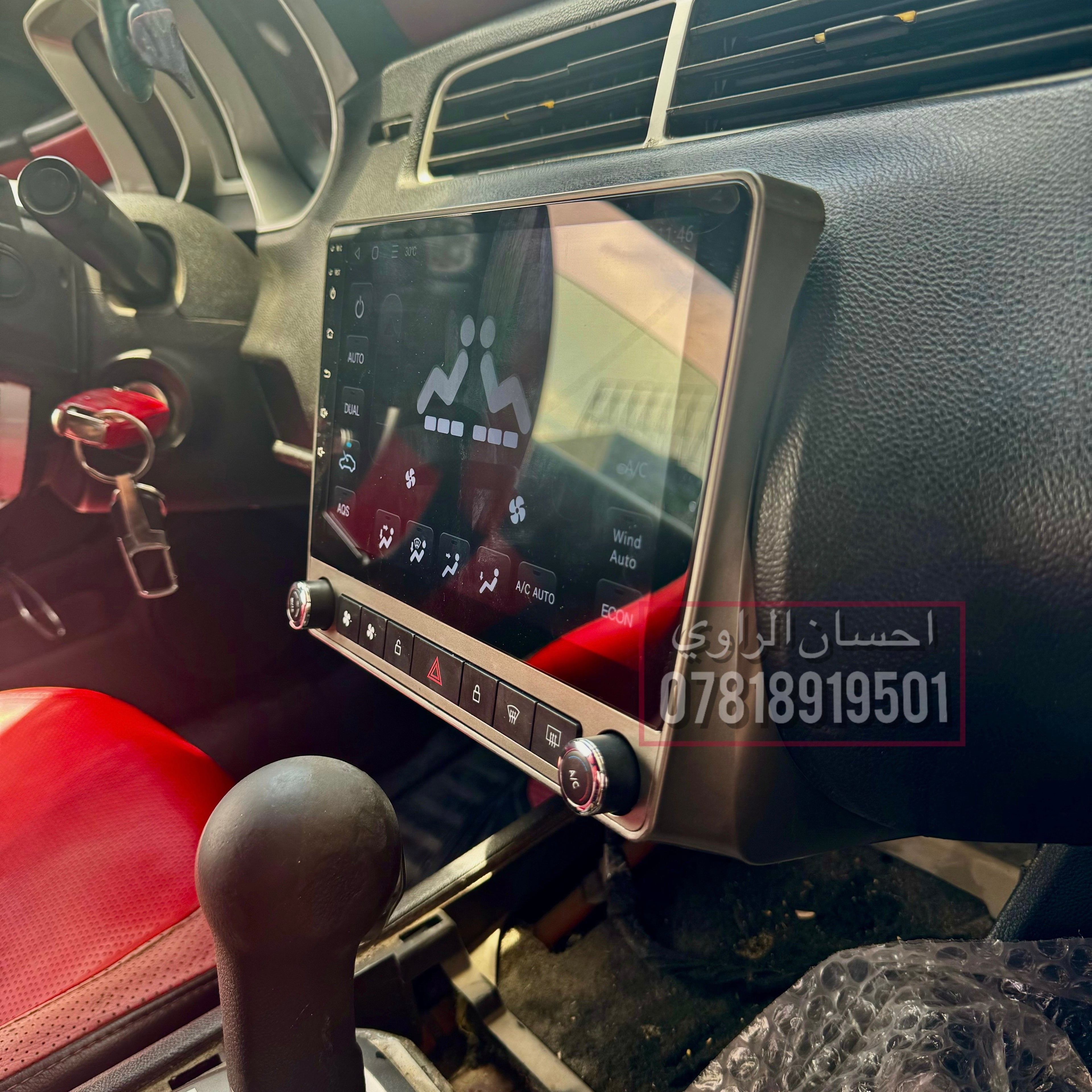 شاشة كمارو 2010-2015 مع لوحة تحكم تبريد