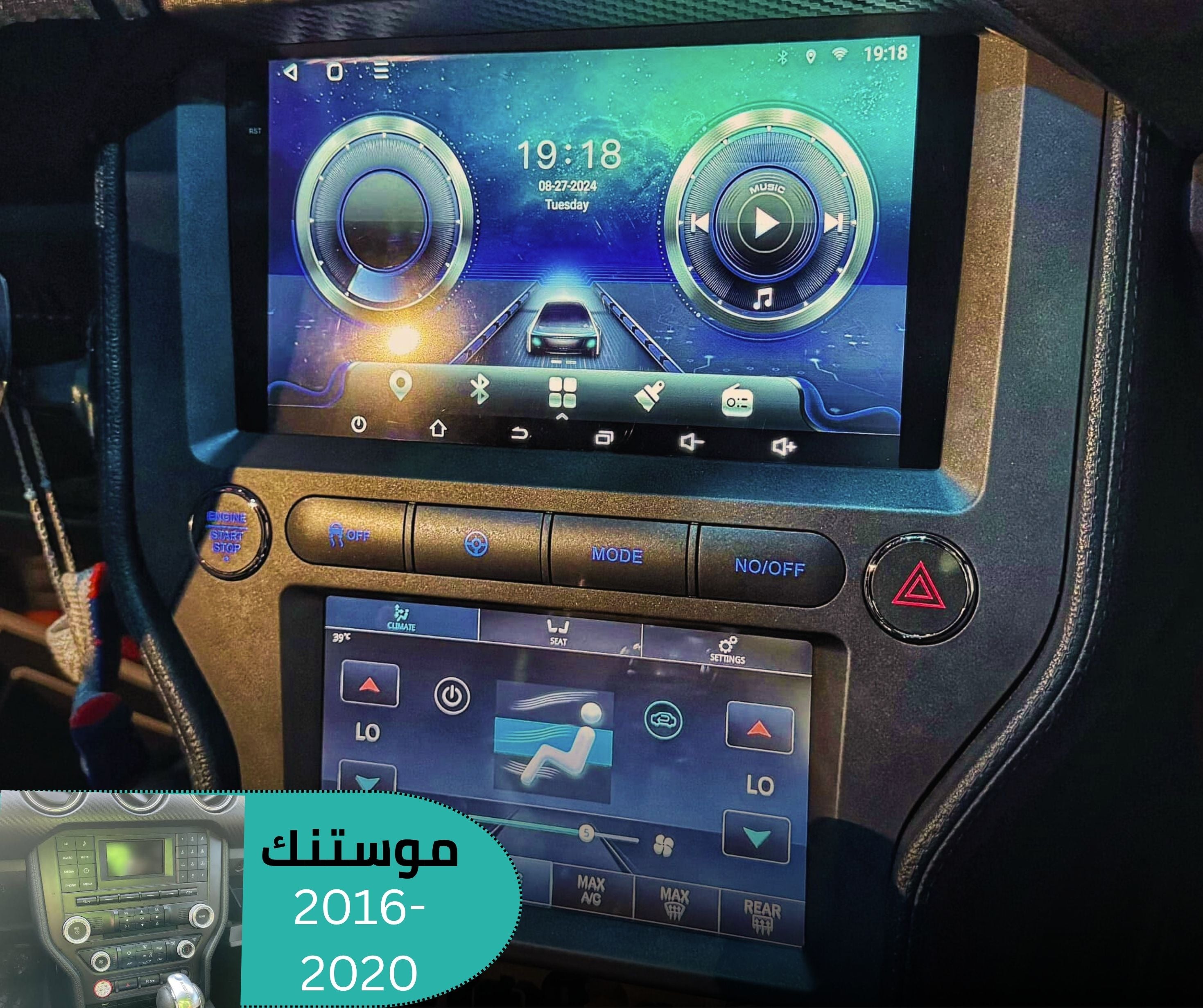 شاشة اندرويد موستنك 2016–2020 دبل شاشة