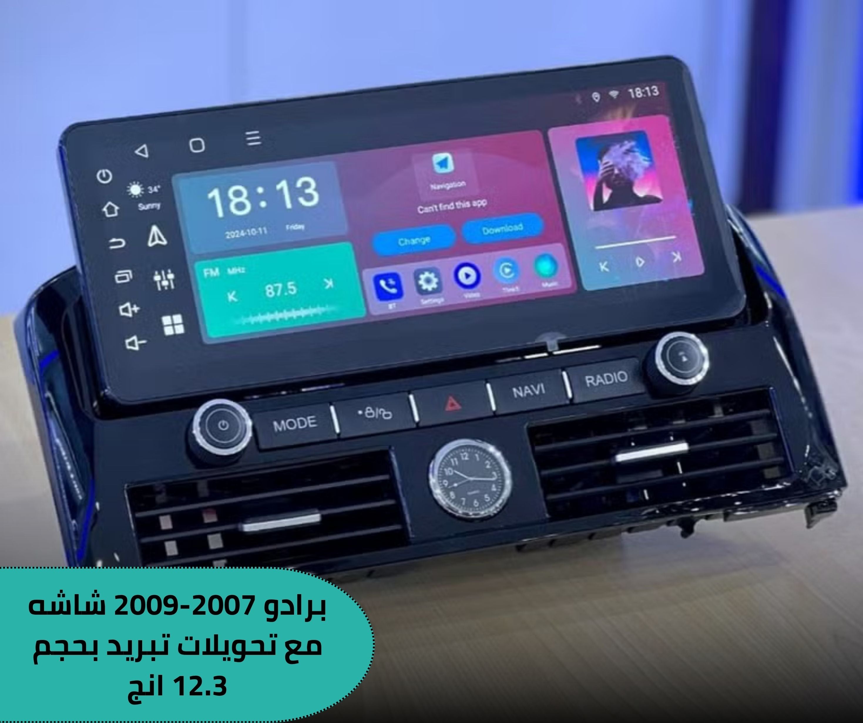 شاشة برادو 2004-2009
