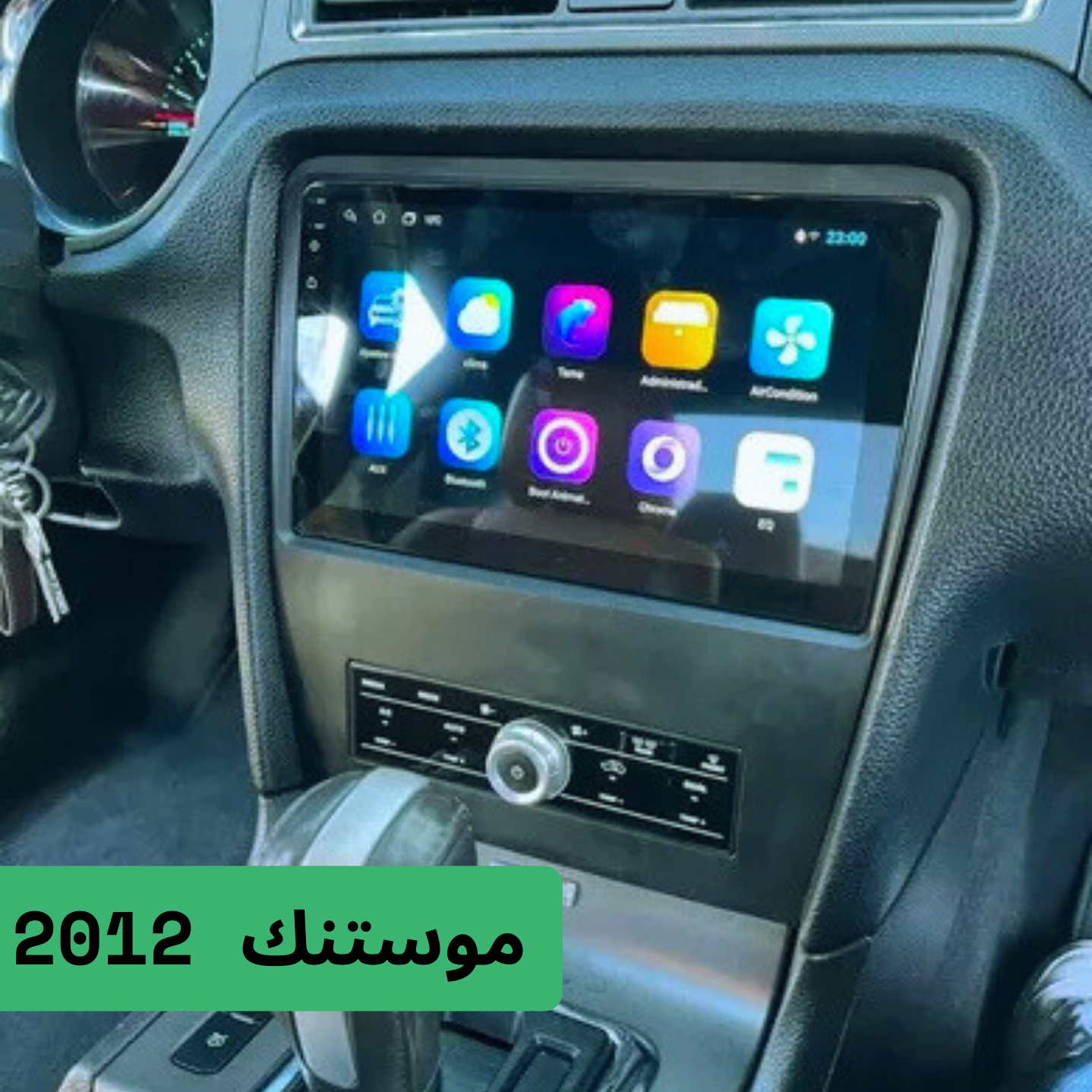 شاشه موستنك 2010-2014 حجم 10 انج مع تحكم التبريد