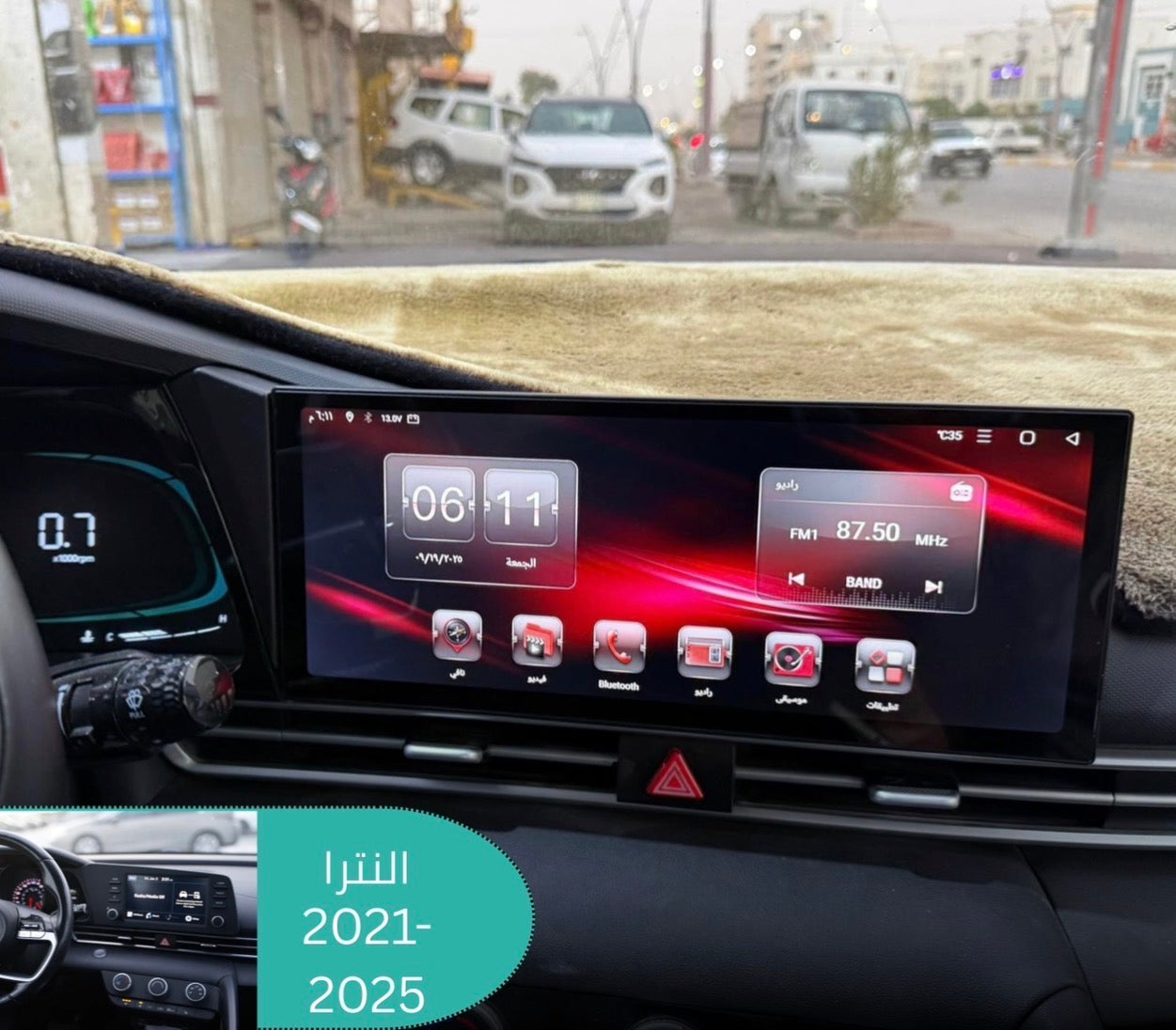 شاشة النترا 2021-2025