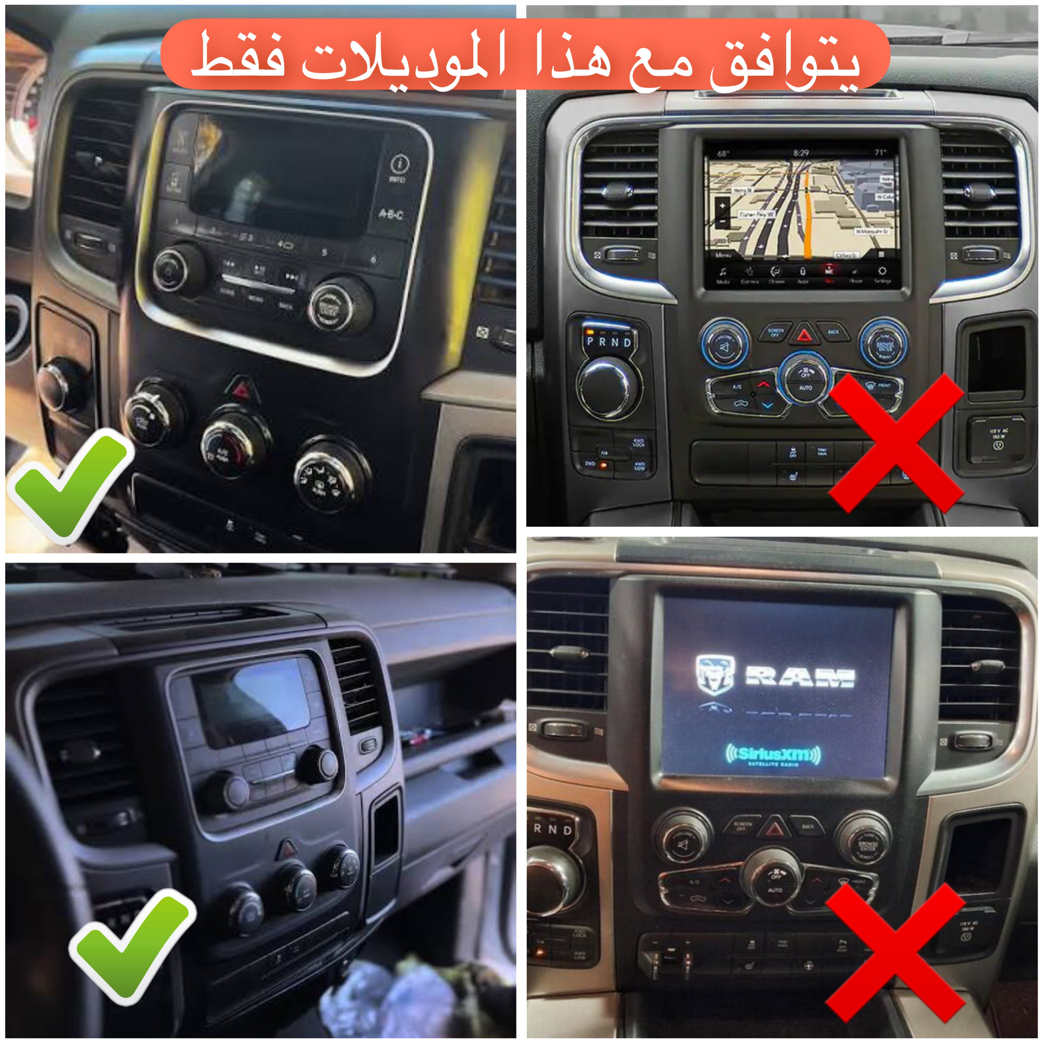 دودج رام 2015-2019 كلاسك شاشة تدعم تحكم التبريد اللمس