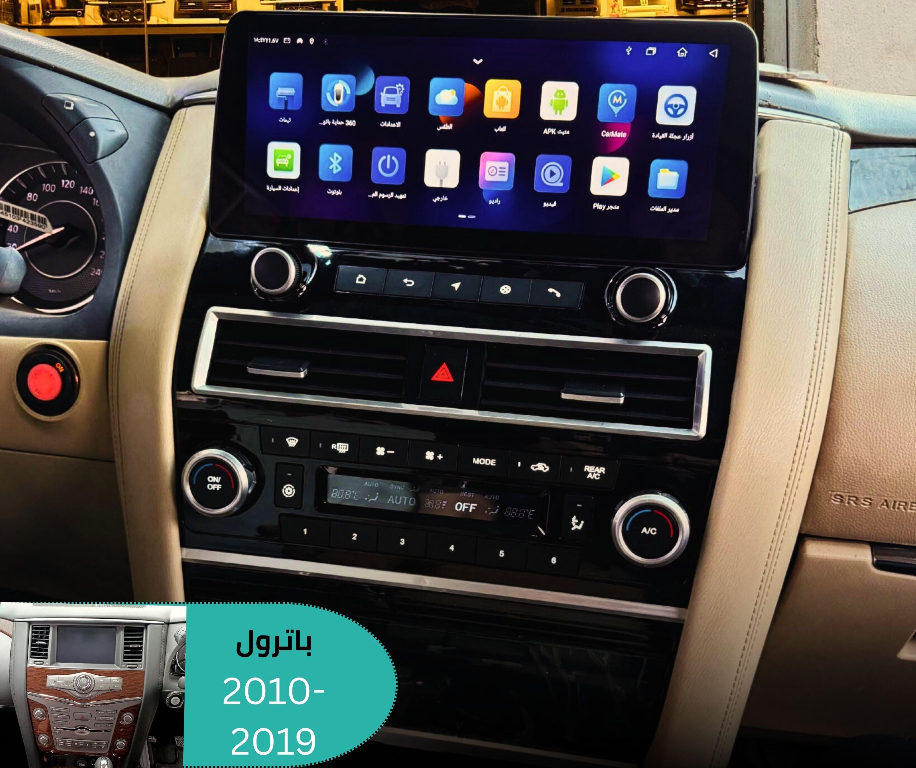 باترول Y62 2010-2020