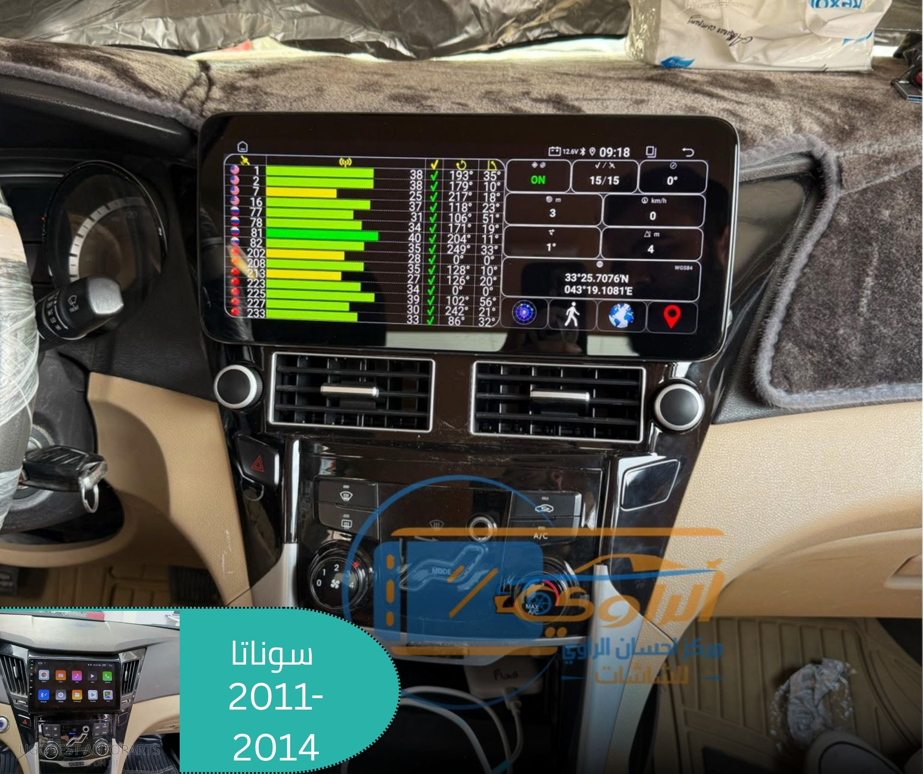 شاشة سوناتا 2011–2014 أندرويد 12.3 إنش