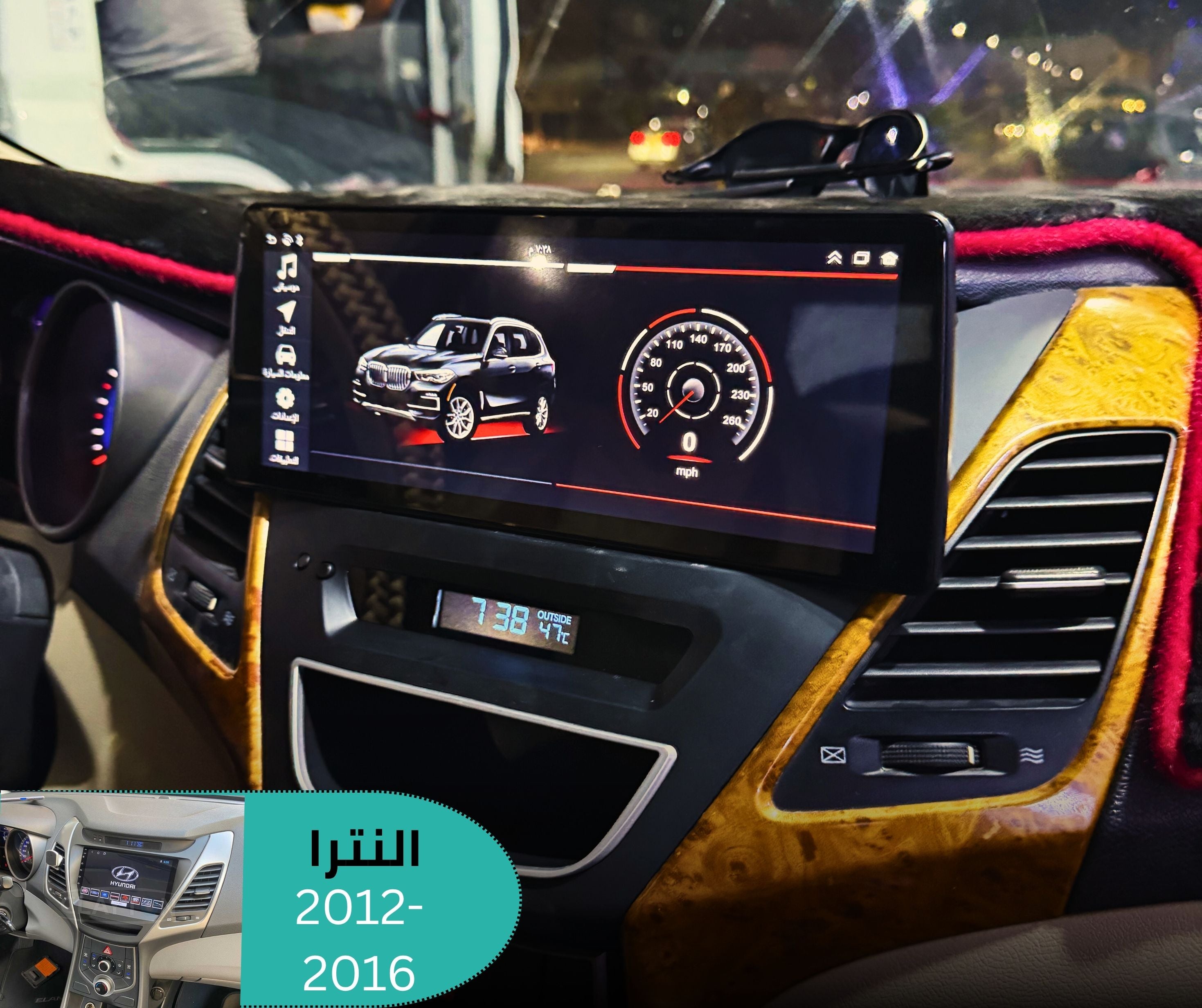 شاشة النترا 2012-2016 حجم 10.25 انج