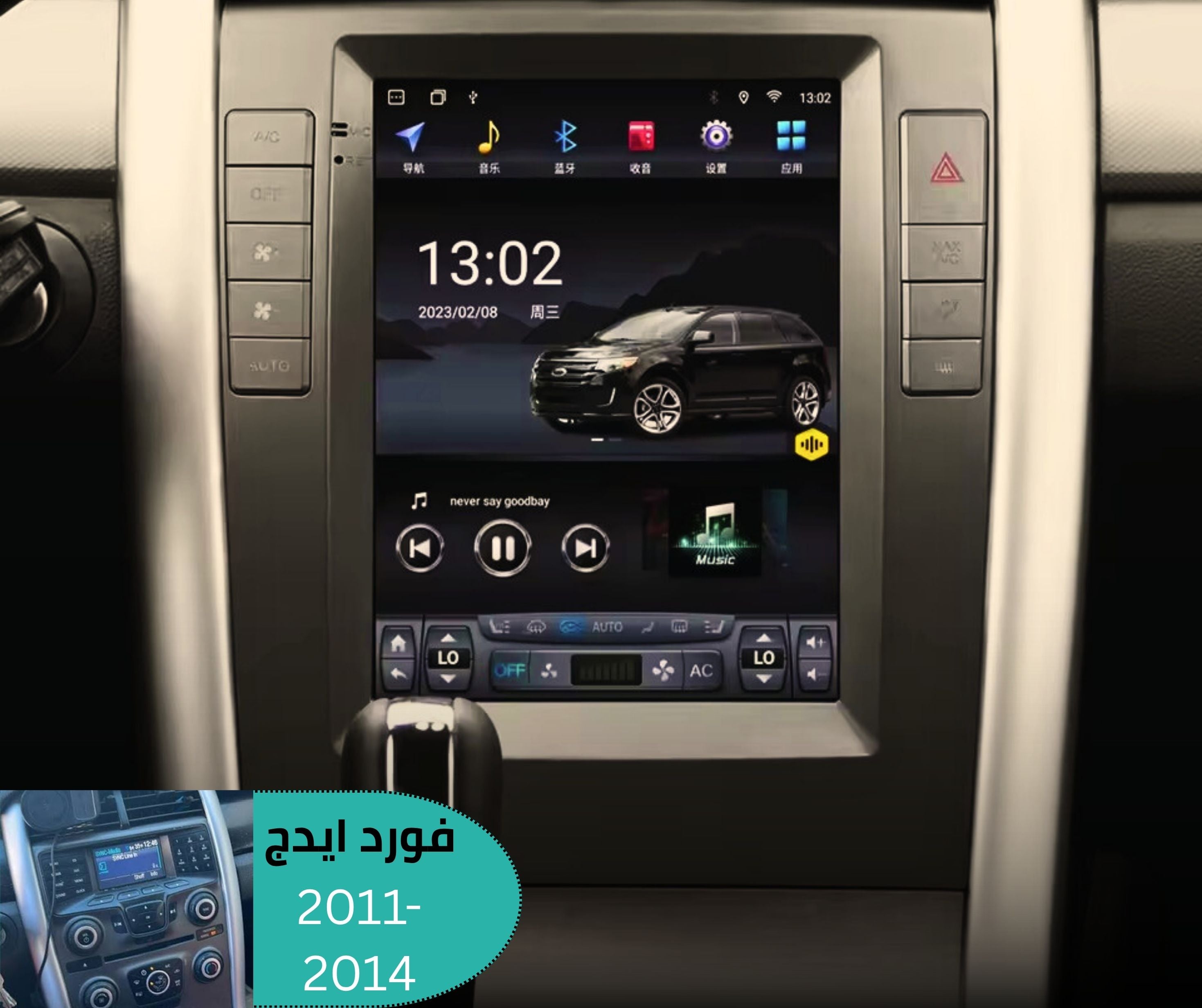 شاشة فورد ايدج (2011-2014 ) حجم التسلا مع بورد تبريد