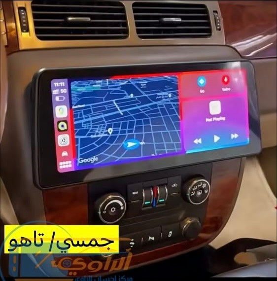 شاشة جمسي يوكن/تاهو/ سوبربان 2008-2014 حجم 12.3 انج