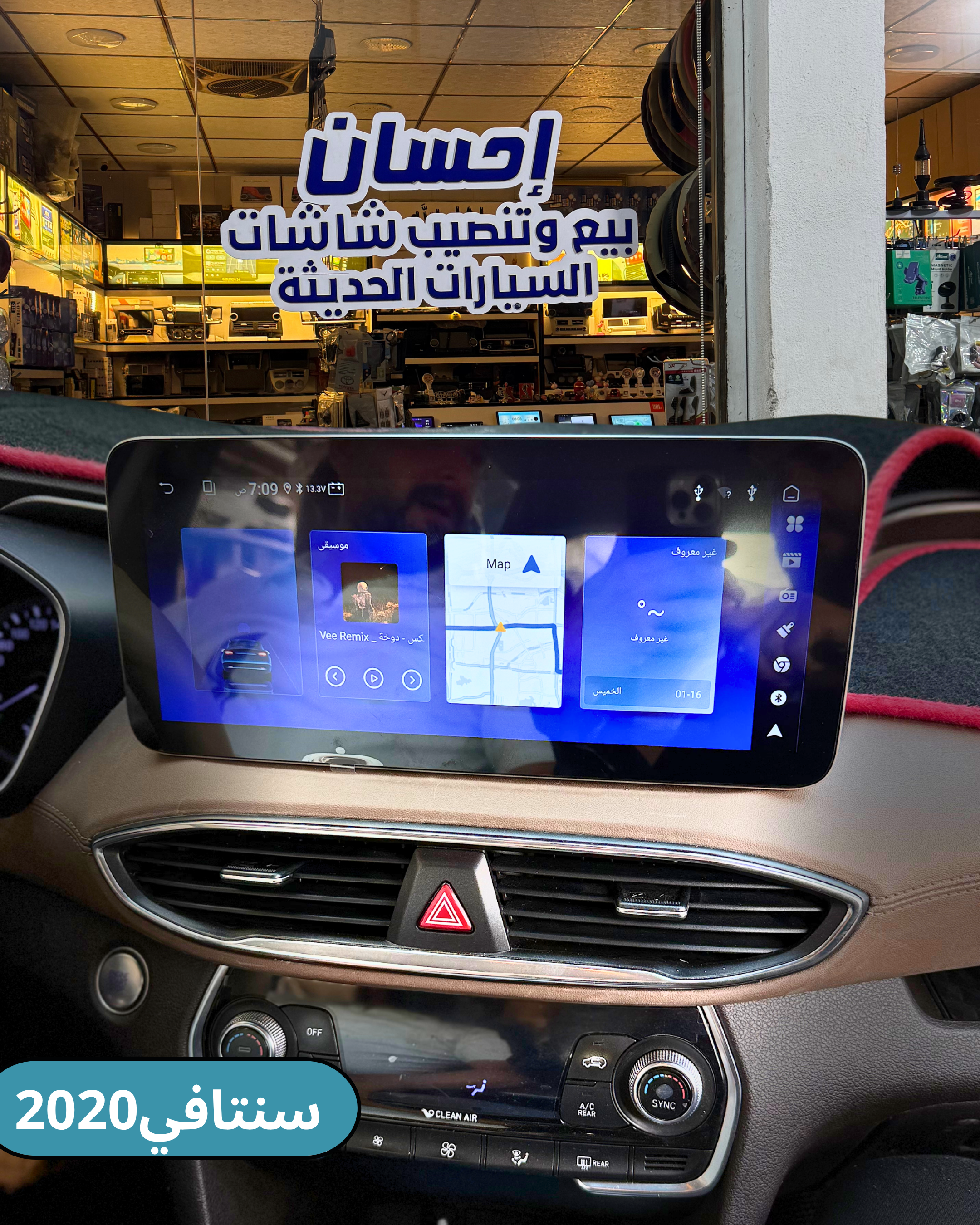 شاشة سنتافي 2019-2020 حجم 12.3 انج