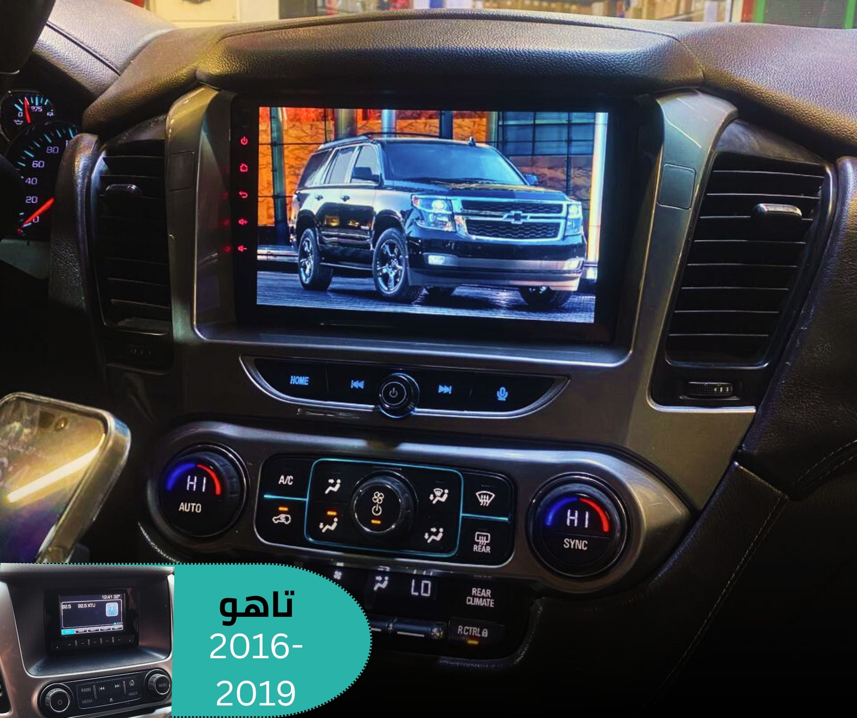 تاهو 2015-2019 شاشة 9 انج
