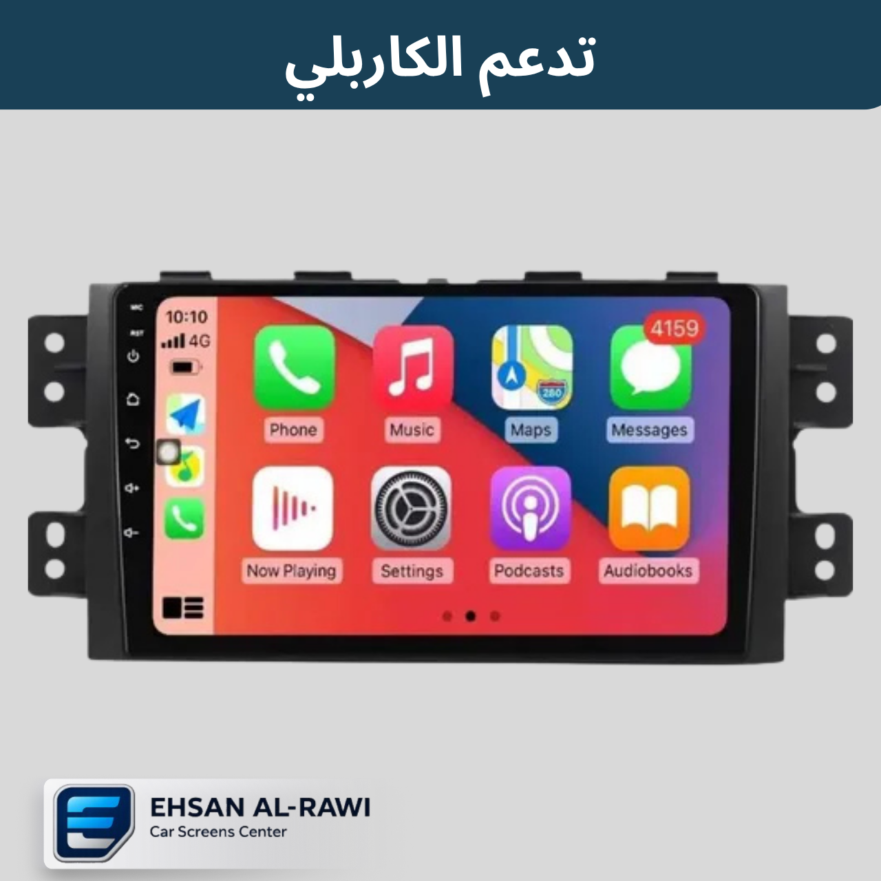شاشة كيا مهافي 2008-2016