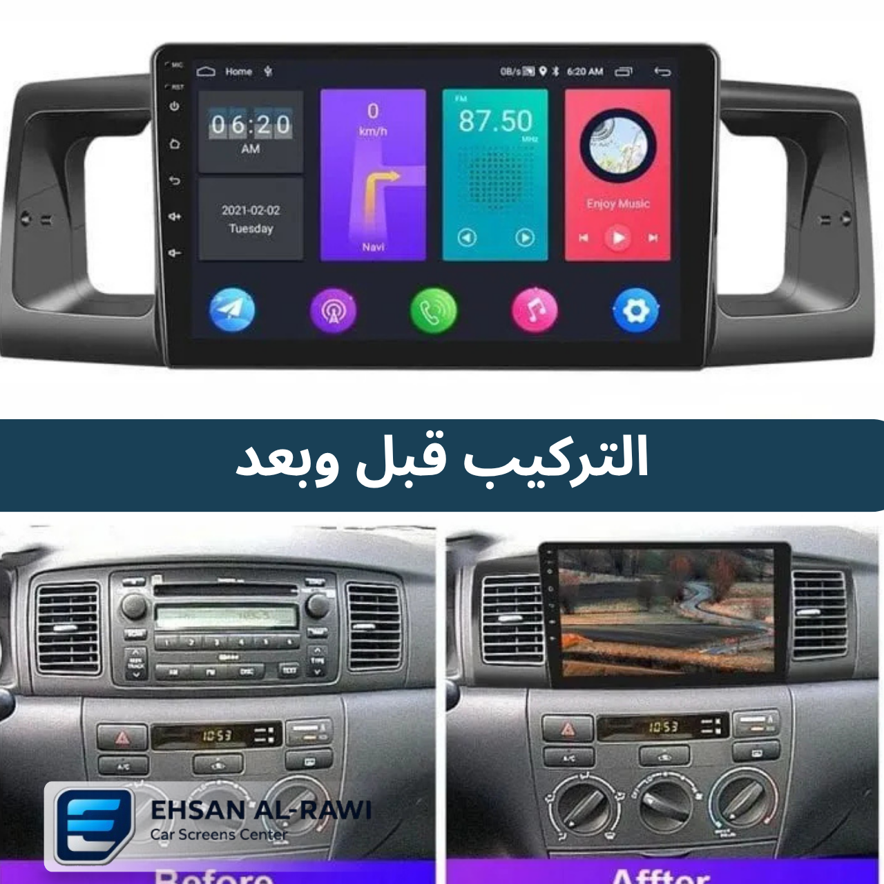 شاشة اندرويد كورلا نحلة (2001–2007 ) حجم 9 انج