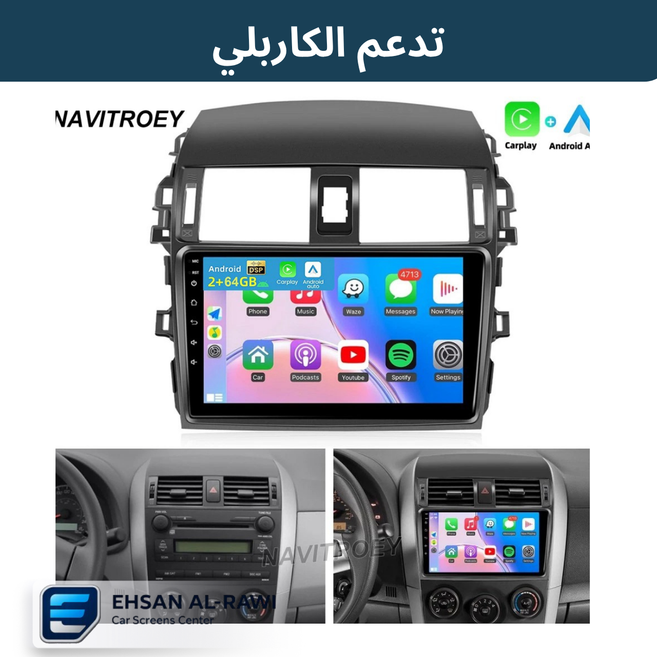 شاشة تيوتا كورلا (2008–2013) حجم 9 انج بنظام أندرويد