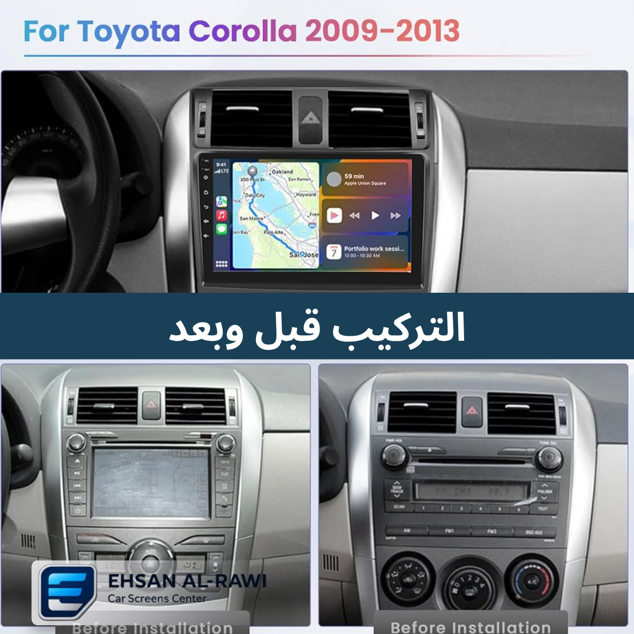 شاشة تيوتا كورلا (2008–2013) حجم 9 انج بنظام أندرويد