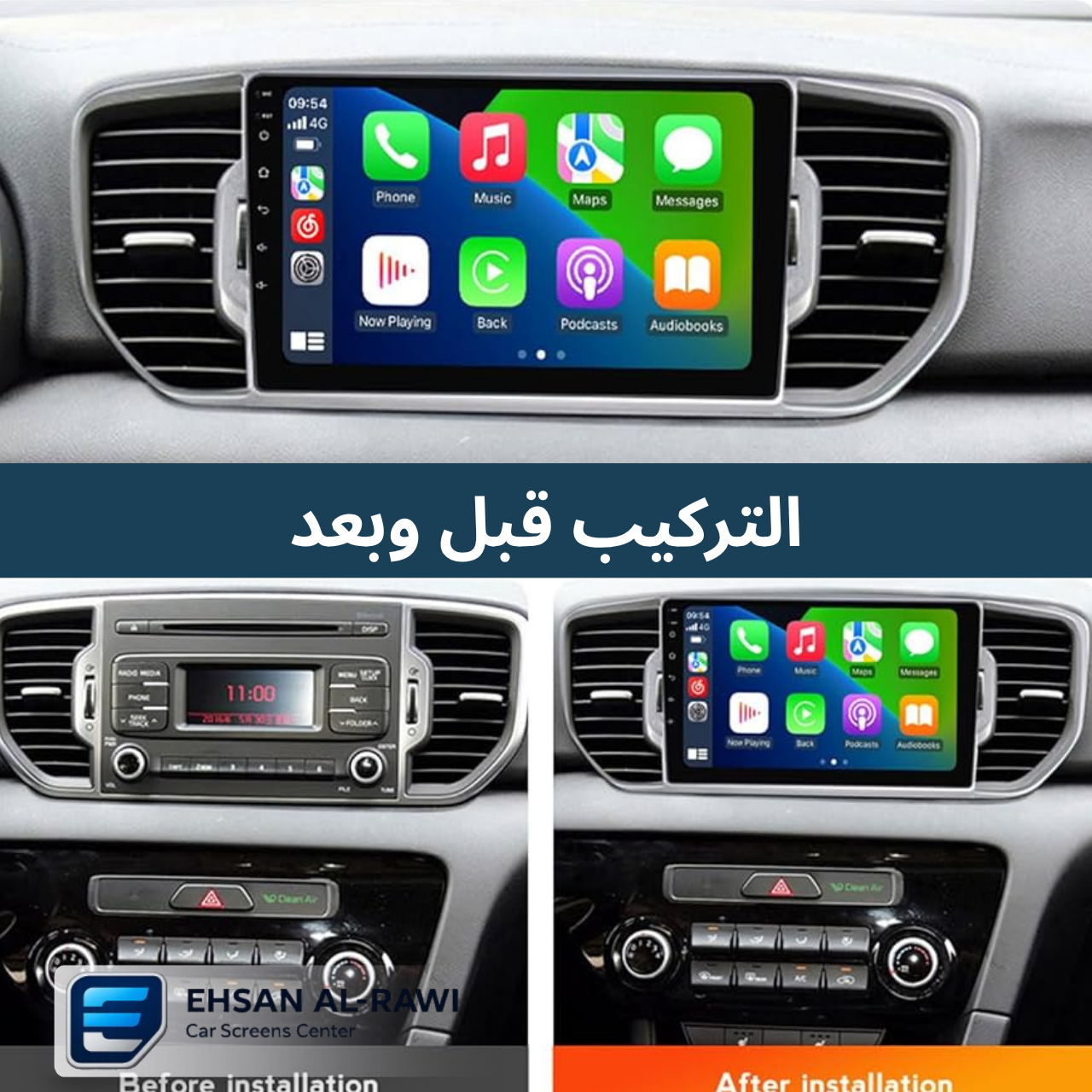 شاشة كيا سبورتج( 2017-2018) حجم 9 انج