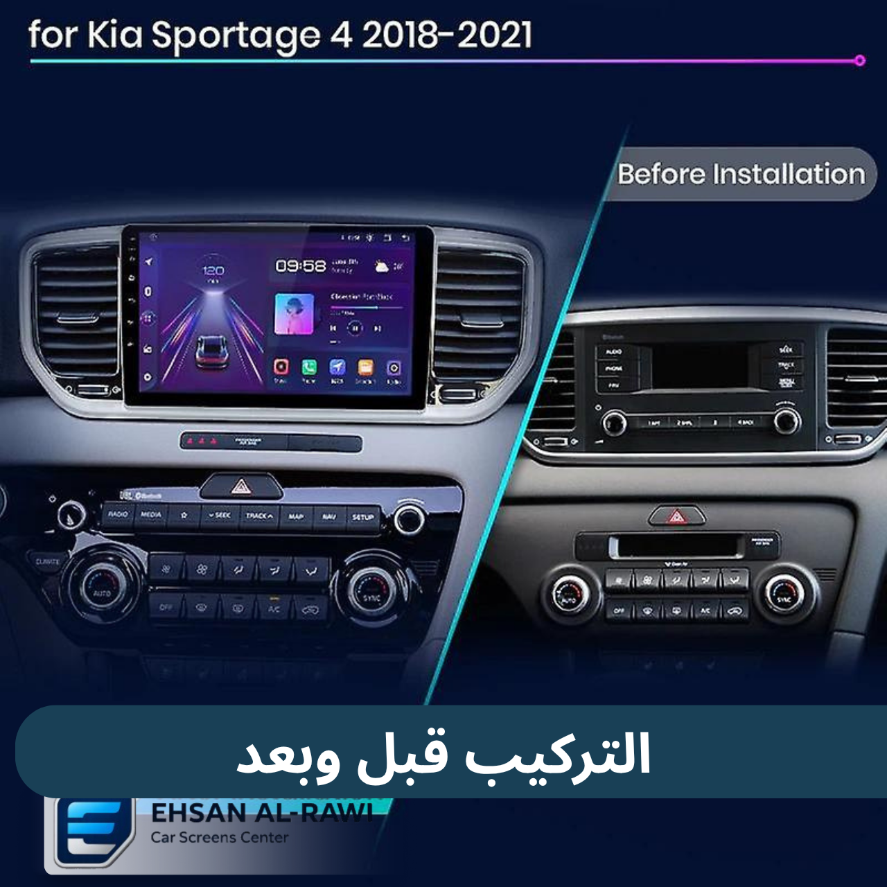 شاشة اندرويد كيا سبورتج ( 2019-2020) حجم 9 انج