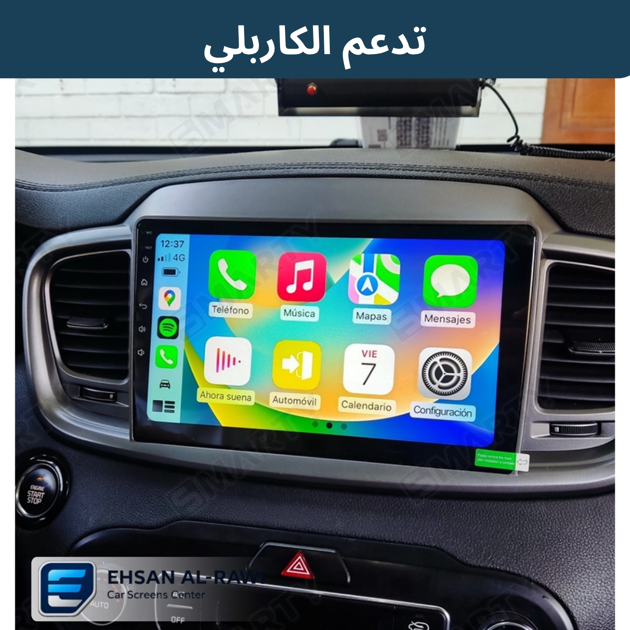 شاشة أندرويد كيا سورنتو  (2016-2020)حجم  10 انج