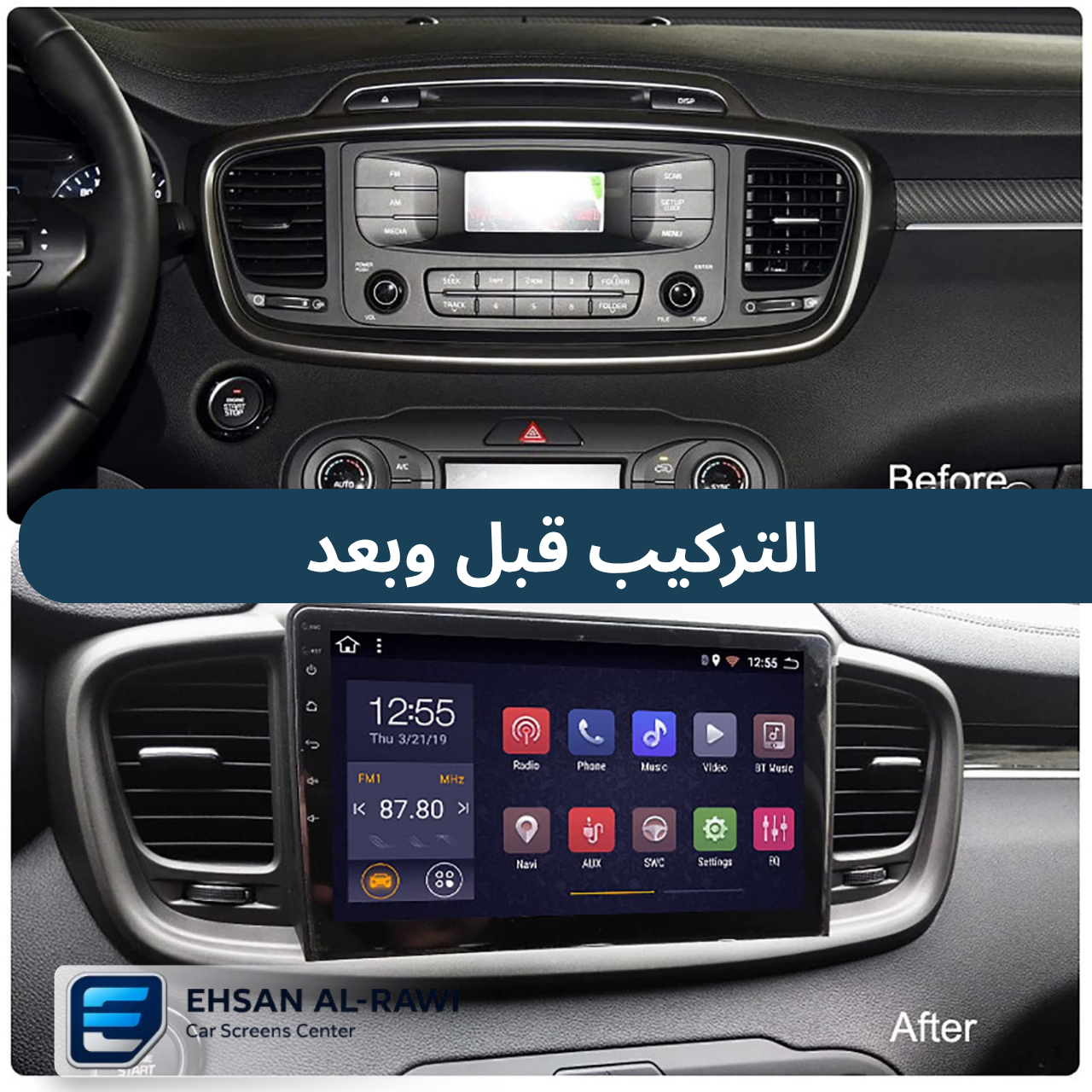 شاشة أندرويد كيا سورنتو  (2016-2020)حجم  10 انج