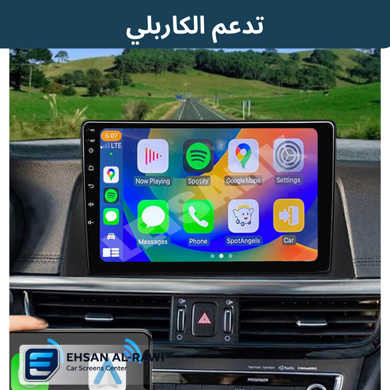 شاشة أندرويد كيا اوبتما  (2016-2020)حجم  10 انج