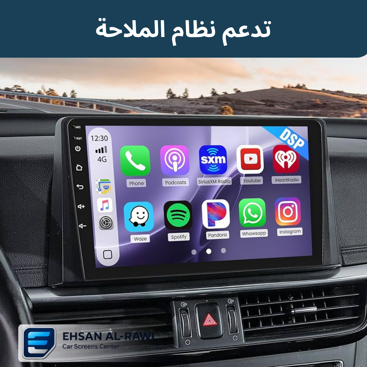 شاشة أندرويد كيا اوبتما  (2016-2020)حجم  10 انج