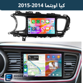 شاشة اندرويد كيا اوبتما ( 2014-2015) حجم 9 انج
