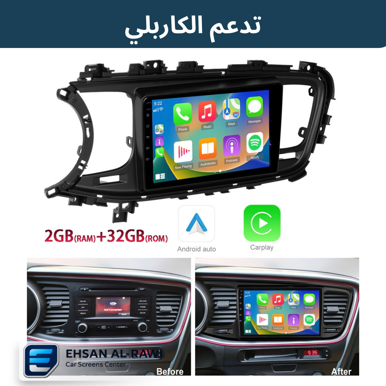 شاشة اندرويد كيا اوبتما ( 2014-2015) حجم 9 انج