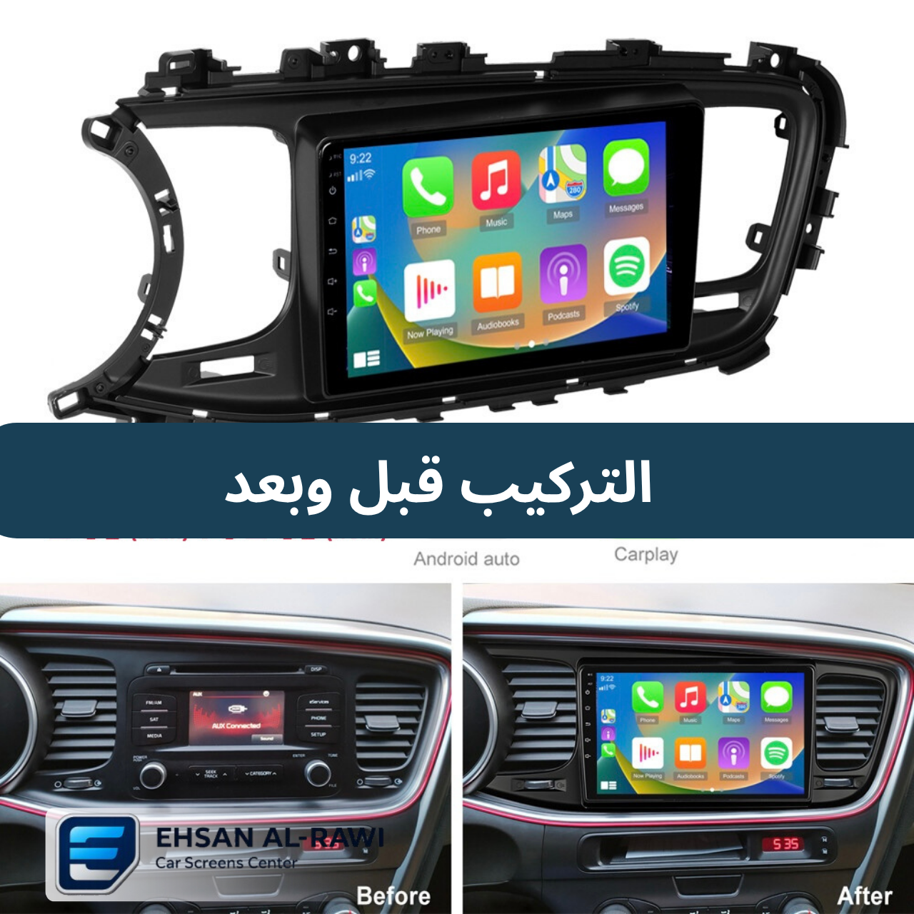 شاشة اندرويد كيا اوبتما ( 2014-2015) حجم 9 انج