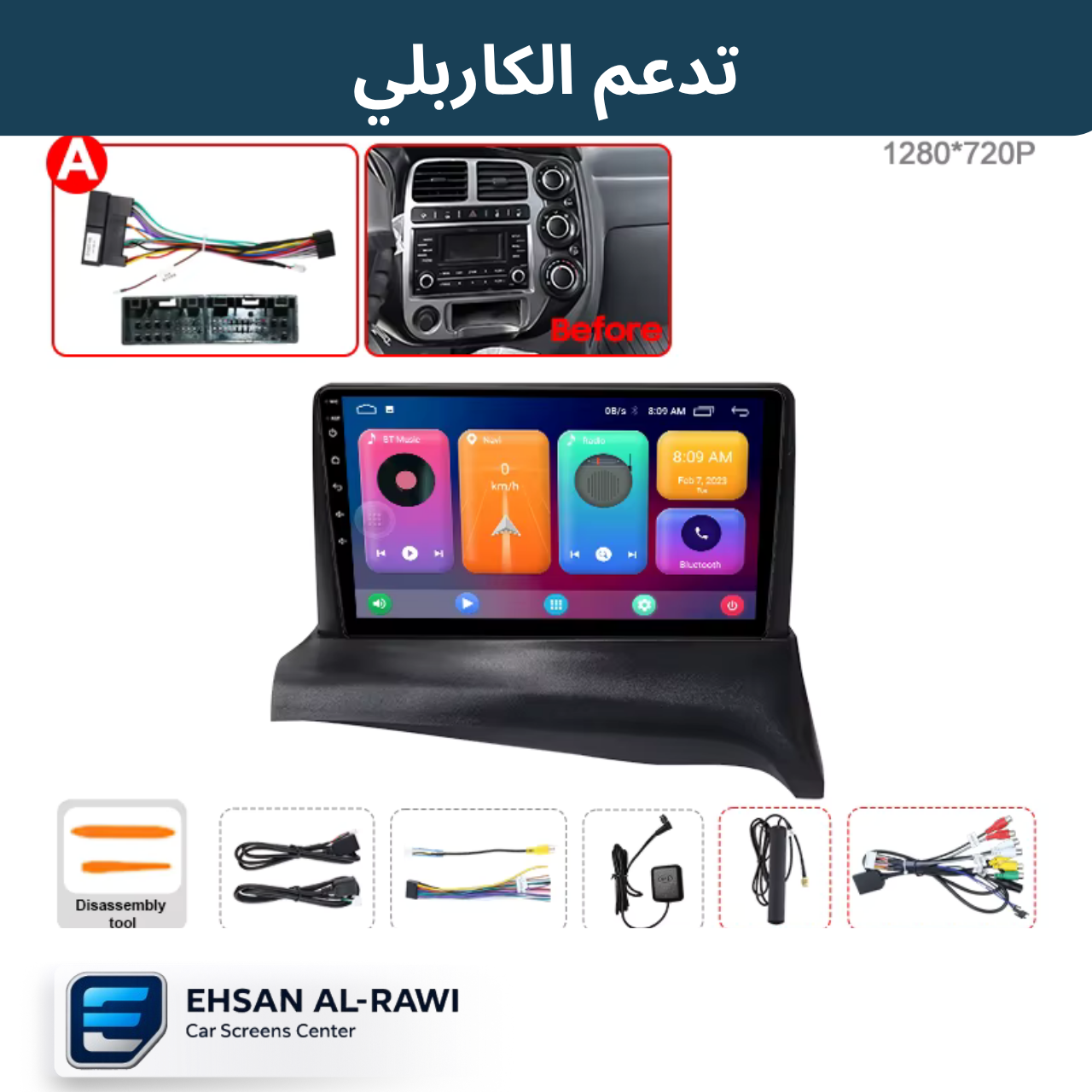 شاشة كيا بنكو (2007–2026)حجم 9 انج بنظام أندرويد (فوق الدشبول)
