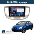 شاشة اندرويد كيا ريو / برايد ( 2008-2011) حجم 9 انج