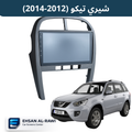 شاشة شيري تيكو (2012–2014) حجم 10 انج بنظام أندرويد
