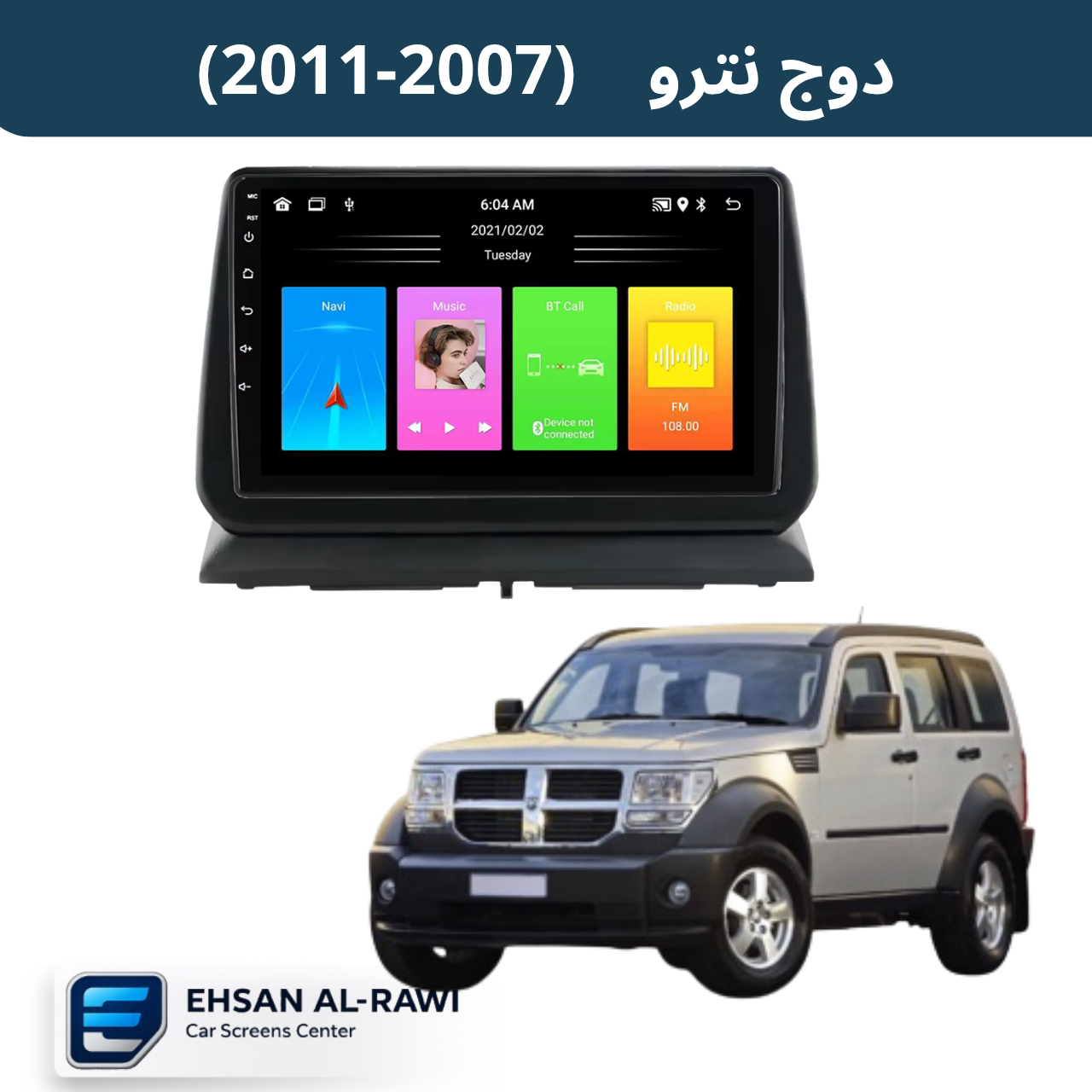 شاشة أندرويد دوج نترو  (2007-2011) حجم  9 انج