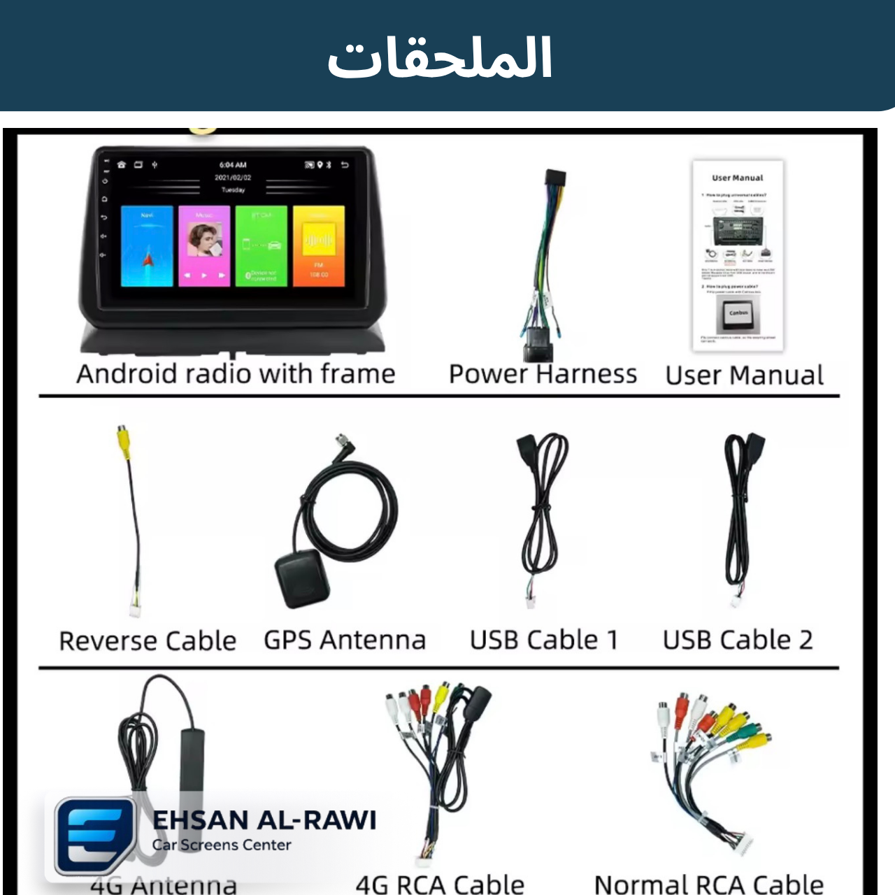 شاشة أندرويد دوج نترو  (2007-2011) حجم  9 انج