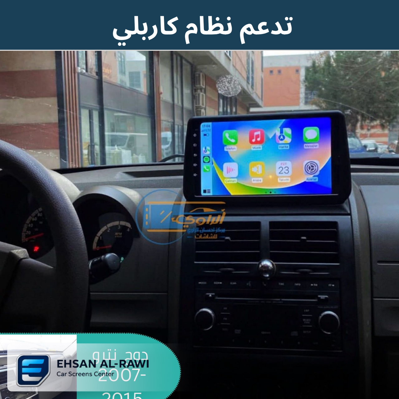 شاشة أندرويد دوج نترو  (2007-2011) حجم  9 انج
