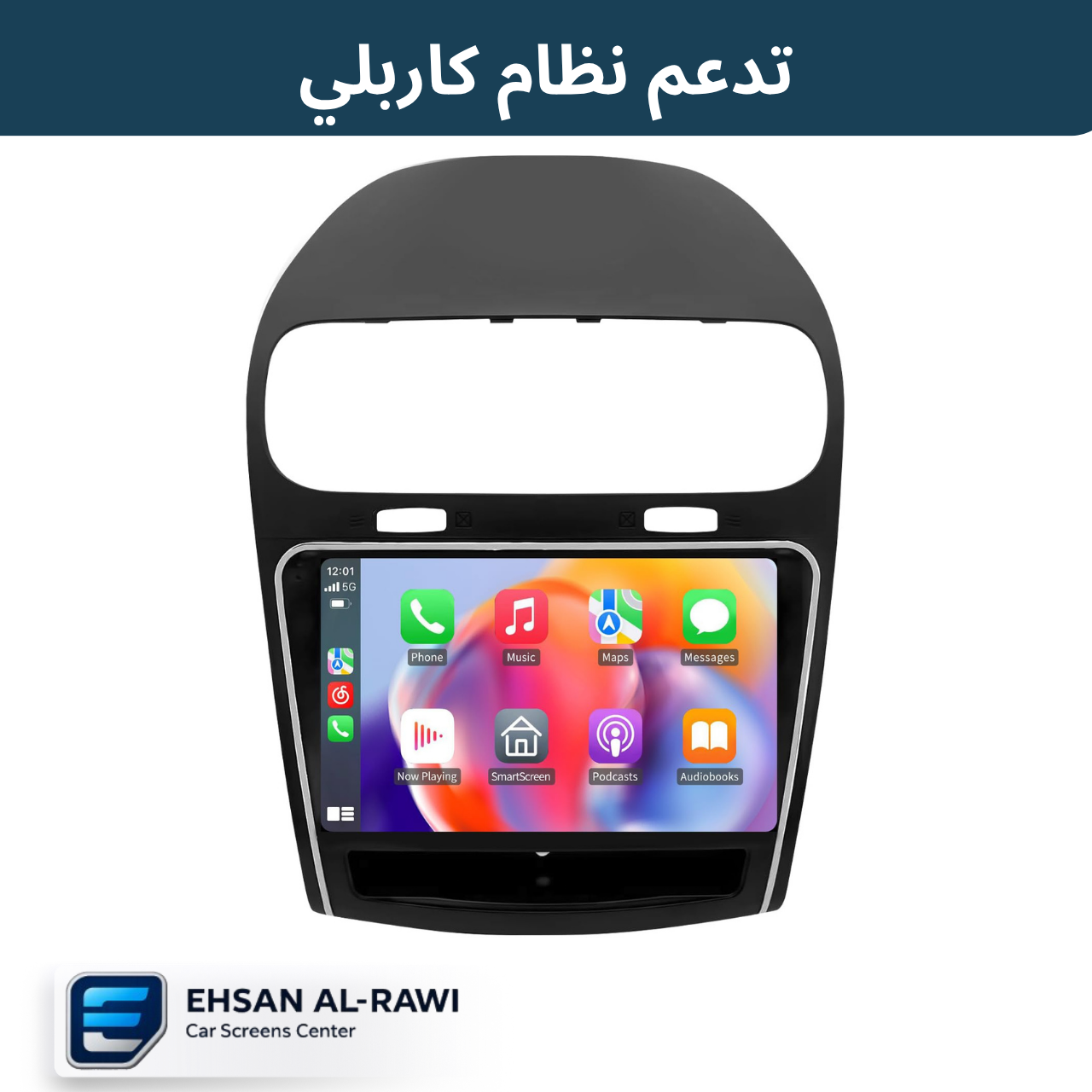 شاشة دودج جورني (2011-2022) حجم 9 انج بنظام اندرويد