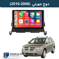 شاشة دودج جورني (2008-2010) حجم 9 انج بنظام اندرويد (فوق الدشبول)
