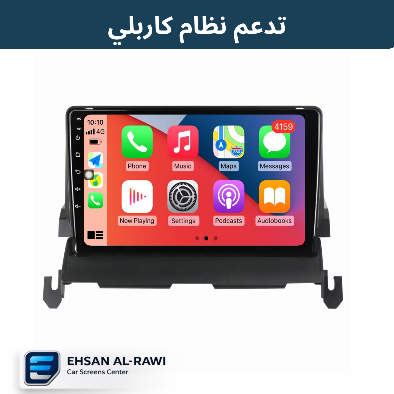 شاشة دودج جورني (2008-2010) حجم 9 انج بنظام اندرويد (فوق الدشبول)