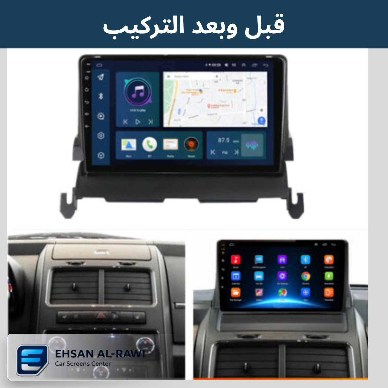 شاشة دودج جورني (2008-2010) حجم 9 انج بنظام اندرويد (فوق الدشبول)