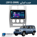 شاشة جيب لبرتي(2008-2012) حجم 10 انج بنظام اندرويد